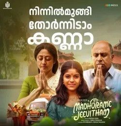 Ninnil Mungi Thorneedam Kannaa Hana Fathim mp3 song download, Ninnil Mungi Thorneedam Kannaa Hana Fathim full album mp3 song