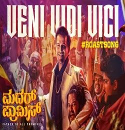 Veni Vidi Vici Guru Kiran mp3 song download, Veni Vidi Vici Guru Kiran full album mp3 song