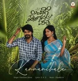 Kannanchale Diwakar M, Pancham Jeeva mp3 song download, Kannanchale Diwakar M, Pancham Jeeva full album mp3 song