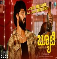Endada Melane Siva Vishak Nagalapura mp3 song download, Endada Melane Siva Vishak Nagalapura full album mp3 song