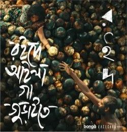 Roid E Aila Ga Juraite Rajib Ahmed Raju mp3 song download, Roid E Aila Ga Juraite Rajib Ahmed Raju full album mp3 song