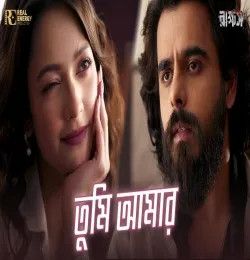 TUMI AMAR Dola Rahman mp3 song download, TUMI AMAR Dola Rahman full album mp3 song