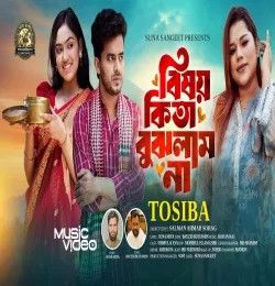 Bisoy Kita Bujhlam Na Tosiba mp3 song download, Bisoy Kita Bujhlam Na Tosiba full album mp3 song