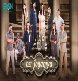 Joganiya Rahat Fateh Ali Khan mp3 song download, Joganiya Rahat Fateh Ali Khan full album mp3 song