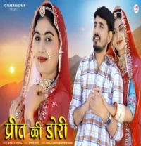 Preet Ki Dori Bablu Ankiya, Rashmi Nishad mp3 song download, Preet Ki Dori Bablu Ankiya, Rashmi Nishad full album mp3 song