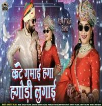 Kate Gamai Hagga Hagodi Lugayi Sangeeta Paliwal mp3 song download, Kate Gamai Hagga Hagodi Lugayi Sangeeta Paliwal full album mp3 song