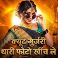 Cute Gujri 2 Gangangeraala mp3 song download, Cute Gujri 2 Gangangeraala full album mp3 song