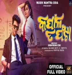 Kapala Ta Fata Papu Pom Pom mp3 song download, Kapala Ta Fata Papu Pom Pom full album mp3 song
