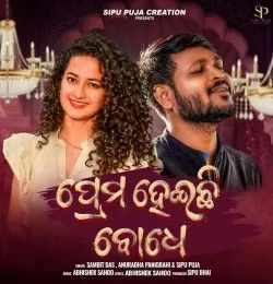 Prema Heichi Bodhe Sambit Das, Anuradha Panigrahi, Sipu Puja mp3 song download, Prema Heichi Bodhe Sambit Das, Anuradha Panigrahi, Sipu Puja full album mp3 song