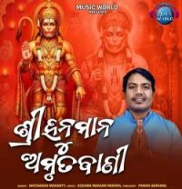 Sri Hanuman Amrutabani Sricharan Mohanty mp3 song download, Sri Hanuman Amrutabani Sricharan Mohanty full album mp3 song