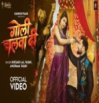 Goli Chalwa Di Khesari Lal Yadav, Anupama Yadav mp3 song download, Goli Chalwa Di Khesari Lal Yadav, Anupama Yadav full album mp3 song