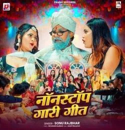 Nonstop Gari Geet Sonu Rajbhar mp3 song download, Nonstop Gari Geet Sonu Rajbhar full album mp3 song