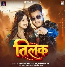 Tilak Masuriya Mel Yadav, Prabha Raj mp3 song download, Tilak Masuriya Mel Yadav, Prabha Raj full album mp3 song