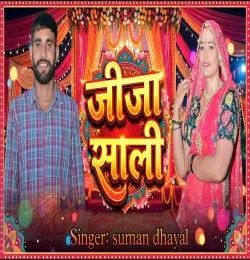 Jijo Sali Suman dhayal mp3 song download, Jijo Sali Suman dhayal full album mp3 song