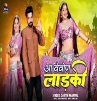 Lebda 14 Sarita Kharwal mp3 song download, Lebda 14 Sarita Kharwal full album mp3 song