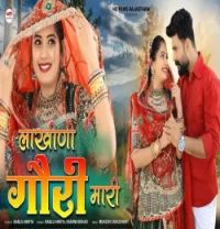 Lakhini Gori Mari Bablu Ankiya, Rashmi Nishad mp3 song download, Lakhini Gori Mari Bablu Ankiya, Rashmi Nishad full album mp3 song