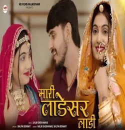 Mari Ladesar Laadi Salim Sekhawas, Shilpa Bidawat mp3 song download, Mari Ladesar Laadi Salim Sekhawas, Shilpa Bidawat full album mp3 song