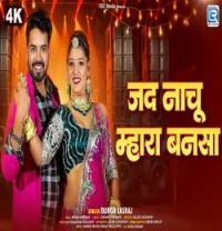Jad Nachu Bansa Durga Jasraj mp3 song download, Jad Nachu Bansa Durga Jasraj full album mp3 song