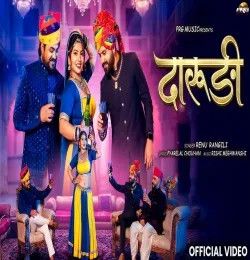 Mehfil Sajgayi Renu Rangili mp3 song download, Mehfil Sajgayi Renu Rangili full album mp3 song