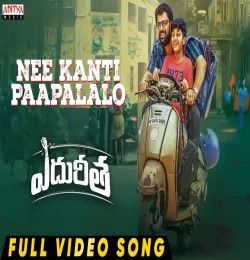 Nee Kanti Paapalalo Kaala Bhairava mp3 song download, Nee Kanti Paapalalo Kaala Bhairava full album mp3 song