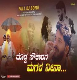 Dodda Saivakaran Magala Neena Devaraj Jodalli mp3 song download, Dodda Saivakaran Magala Neena Devaraj Jodalli full album mp3 song