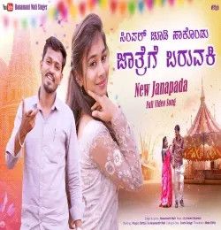 Simple Chudi Hakondu Jatrigi Baruvaki Hanamant Mali mp3 song download, Simple Chudi Hakondu Jatrigi Baruvaki Hanamant Mali full album mp3 song