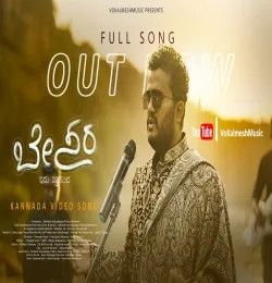 Besara Kalmesh Ujjinakoppa mp3 song download, Besara Kalmesh Ujjinakoppa full album mp3 song