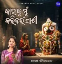 Kahaku Mu Karibain Sakhi Arpita Choudhury mp3 song download, Kahaku Mu Karibain Sakhi Arpita Choudhury full album mp3 song