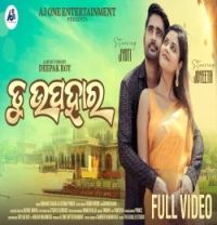 Tu Upahara Mo Pain Humane Sagar, Aseema Panda mp3 song download, Tu Upahara Mo Pain Humane Sagar, Aseema Panda full album mp3 song