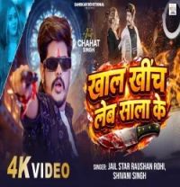 Khal Khinch Leb Sala Ke Raushan Rohi, Shivani Singh mp3 song download, Khal Khinch Leb Sala Ke Raushan Rohi, Shivani Singh full album mp3 song