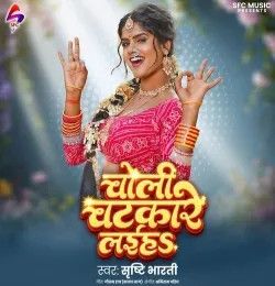 Choli Chatkare Laiha Srishti Bharti mp3 song download, Choli Chatkare Laiha Srishti Bharti full album mp3 song