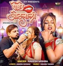 Pochhe Othlali Rakesh Mishra mp3 song download, Pochhe Othlali Rakesh Mishra full album mp3 song