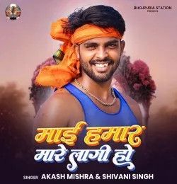 Mai Hamar Mare Lagi Ho Akash Mishra, Shivani Singh mp3 song download, Mai Hamar Mare Lagi Ho Akash Mishra, Shivani Singh full album mp3 song