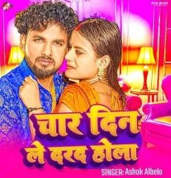 Char Din Le Darad Hola Albela Ashok mp3 song download, Char Din Le Darad Hola Albela Ashok full album mp3 song