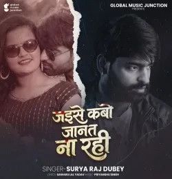 Jaise Kabo Janat Na Rahi Surya Raj Dubey mp3 song download, Jaise Kabo Janat Na Rahi Surya Raj Dubey full album mp3 song