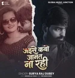 Jaise Kabo Janat Na Rahi Surya Raj Dubey mp3 song download, Jaise Kabo Janat Na Rahi Surya Raj Dubey full album mp3 song