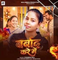 Barbad Kare Me Chanda Raj mp3 song download, Barbad Kare Me Chanda Raj full album mp3 song