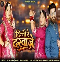 Delhi Re Darwaje Nilam Dangi mp3 song download, Delhi Re Darwaje Nilam Dangi full album mp3 song