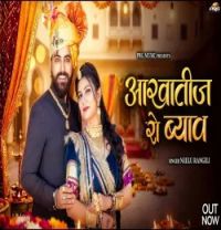 Sajjan Singh Gehlot Neelu Rangili mp3 song download, Aakhateej Ro Byav Neelu Rangili full album mp3 song