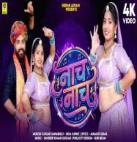 Nach Nach Mukesh Gurjar Sawaibhoj Usha Rawat mp3 song download, Nach Nach Mukesh Gurjar Sawaibhoj Usha Rawat full album mp3 song