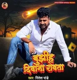 Bujhiha Diwana Rowata Ritesh Pandey mp3 song download, Bujhiha Diwana Rowata Ritesh Pandey full album mp3 song
