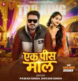 Ek Pis Maal Pawan Singh, Shivani Singh mp3 song download, Ek Pis Maal Pawan Singh, Shivani Singh full album mp3 song