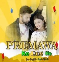 Premwa Ke Rog Ho Anjali Bharti, Vinay Vikash mp3 song download, Premwa Ke Rog Ho Anjali Bharti, Vinay Vikash full album mp3 song