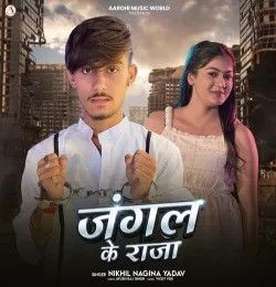 Jungle Ke Raja Nikhil Nagina Yadav mp3 song download, Jungle Ke Raja Nikhil Nagina Yadav full album mp3 song