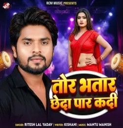 Tor Bhatar Chheda Par Kadi Ritesh Lal Yadav mp3 song download, Tor Bhatar Chheda Par Kadi Ritesh Lal Yadav full album mp3 song