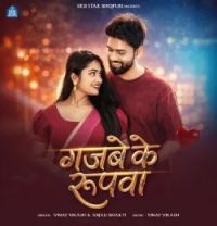 Gajabe Ke Rupwa Vinay Vikash, Anjali Bharti mp3 song download, Gajabe Ke Rupwa Vinay Vikash, Anjali Bharti full album mp3 song