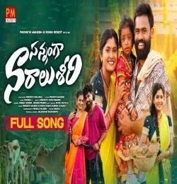 SANNANGA NARAALU SHEERI SWAMY, PRABHA mp3 song download, SANNANGA NARAALU SHEERI SWAMY, PRABHA full album mp3 song