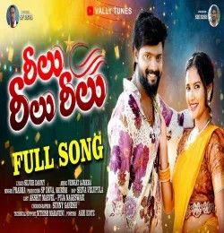 Reelu Reelu Reelu Prabha mp3 song download, Reelu Reelu Reelu Prabha full album mp3 song
