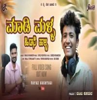 Madi Malla Hidasi Halla Manju Kukanoor mp3 song download, Madi Malla Hidasi Halla Manju Kukanoor full album mp3 song