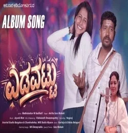 Edavattu Anitha Sara Mahesh mp3 song download, Edavattu Anitha Sara Mahesh full album mp3 song